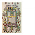Calendar for Year 23 of the Reign of Emperor Guang Xu 1897 by School Chinese