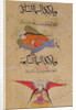 Ms E-7 fol.39b Head of the Angels of the Sixth Sky and the Head of the Angels of the Seventh Sky by Islamic School