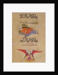 Ms E-7 fol.39b Head of the Angels of the Sixth Sky and the Head of the Angels of the Seventh Sky by Islamic School