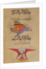 Ms E-7 fol.39b Head of the Angels of the Sixth Sky and the Head of the Angels of the Seventh Sky by Islamic School
