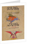 Ms E-7 fol.39b Head of the Angels of the Sixth Sky and the Head of the Angels of the Seventh Sky by Islamic School