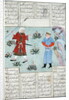Ms C-822 Afrasiab's dream, in which he sees himself as a prisoner by Persian School