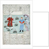 Ms C-822 Afrasiab's dream, in which he sees himself as a prisoner by Persian School