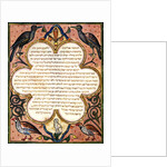 Page from a Miqra with birds, 1299 by Joseph Ha-Zarefati