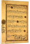 MS B-623 fol.2a Page from the Life of Al-Nasir Muhammad, Ninth Mamluk Sultan of Egypt by School Egyptian
