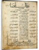 Ms.B86 fol.55b Poem by Ibn Quzman by Syrian School