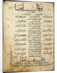 Ms.B86 fol.55b Poem by Ibn Quzman by Syrian School