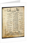 Ms.B86 fol.55b Poem by Ibn Quzman by Syrian School
