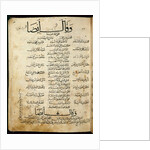 Ms.B86 fol.55b Poem by Ibn Quzman by Syrian School