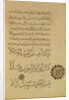 Commentary on the Koran Khurasan, 1232-33 by Persian School