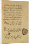 Commentary on the Koran Khurasan, 1232-33 by Persian School