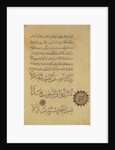 Commentary on the Koran Khurasan, 1232-33 by Persian School