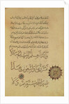 Commentary on the Koran Khurasan, 1232-33 by Persian School