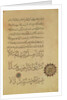 Commentary on the Koran Khurasan, 1232-33 by Persian School