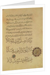 Commentary on the Koran Khurasan, 1232-33 by Persian School