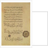 Commentary on the Koran Khurasan, 1232-33 by Persian School