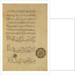 Commentary on the Koran Khurasan, 1232-33 by Persian School
