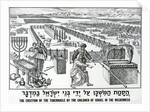 The Erection of the Tabernacle by the Children of Israel in the Wilderness by English School