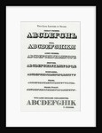 Two-line letters in shade typefaces from Vincent Figgins, c.1835 by English School