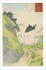 Mt. Yoshino, Cherry Blossoms or Yoshino yama from Sketches of Famous Places in Japan, 1897 by Kiyochika Kobayashi