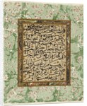 Page of Calligraphy by Ottoman School