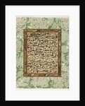 Page of Calligraphy by Ottoman School