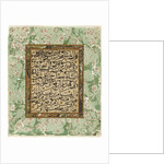 Page of Calligraphy by Ottoman School