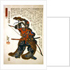 Sanada Yoichi Yoshitada, dressed for the hunt with a bow in hand by Utagawa Kuniyoshi