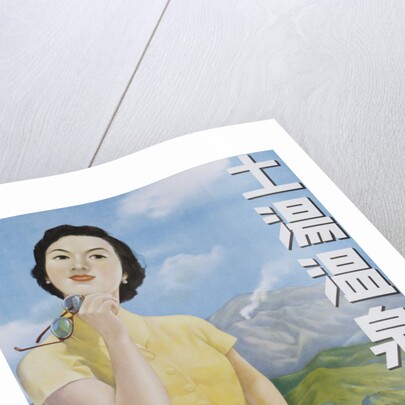 Japanese Poster for Tsuchiyu Onsen Hot Spring by Anonymous