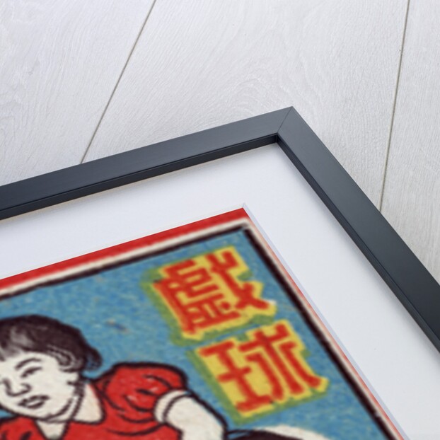 Chinese Matchbox Label with Children Playing Badminton by Anonymous