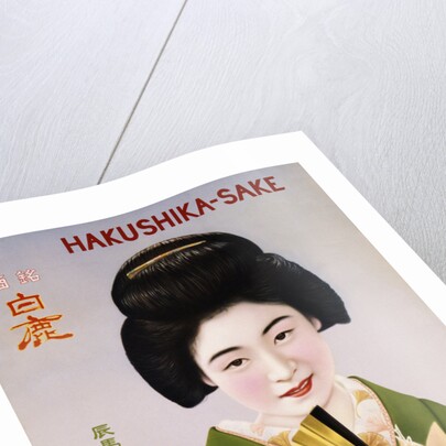 Hakushika Sake Poster by Anonymous