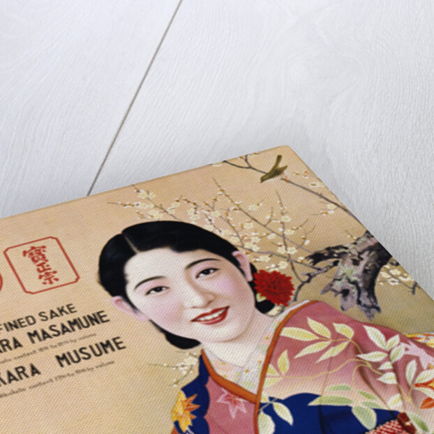 Takara Musume Sake Poster by Anonymous