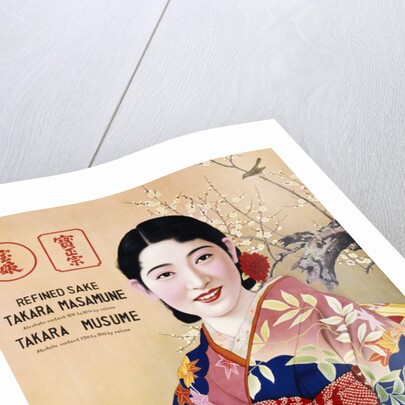 Takara Musume Sake Poster by Anonymous