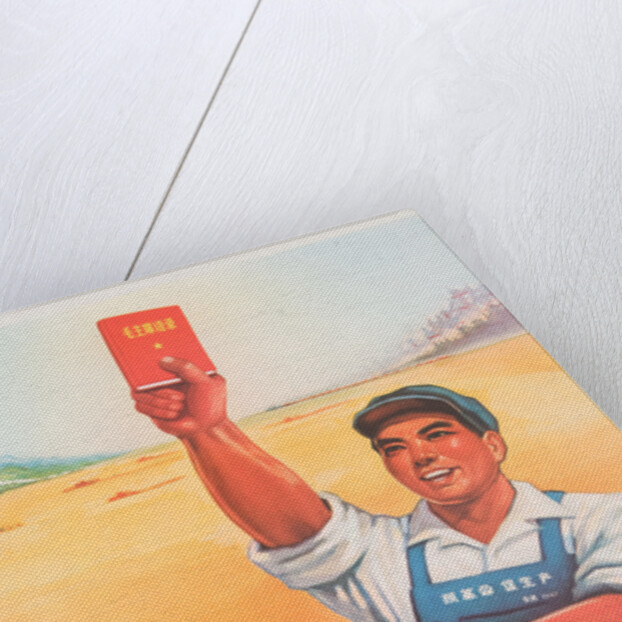 Give Energetic Support To Agriculture Chinese Poster by Anonymous