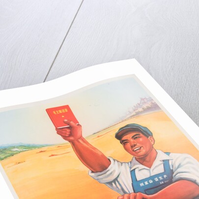 Give Energetic Support To Agriculture Chinese Poster by Anonymous