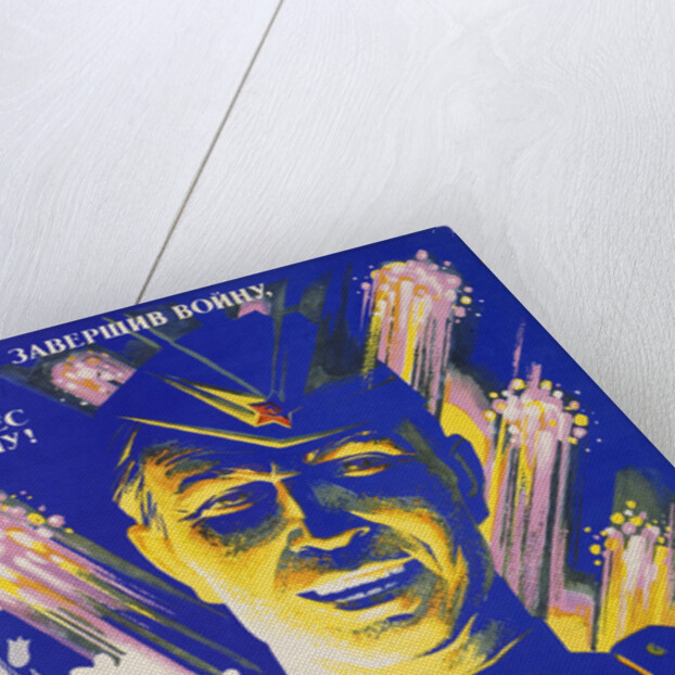 Soviet Poster with World War II Soldier by Anonymous