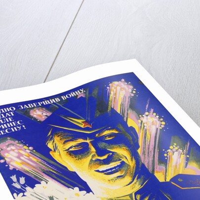 Soviet Poster with World War II Soldier by Anonymous