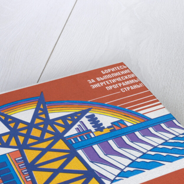 Soviet Energy Poster by Anonymous