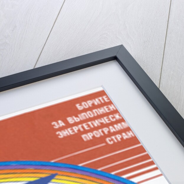 Soviet Energy Poster by Anonymous