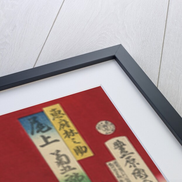 Yokohama Merchant and the Black Ships by Toyohara Kunichika