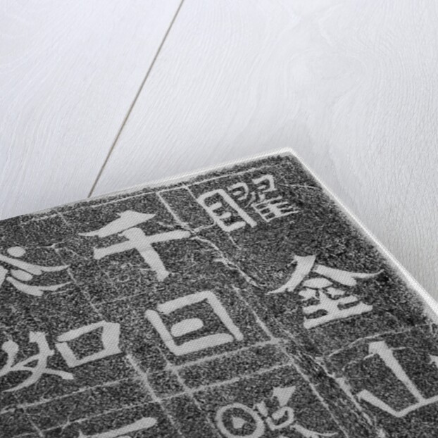 Stone rubbing of Buddhist sutra by Anonymous