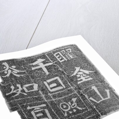 Stone rubbing of Buddhist sutra by Anonymous