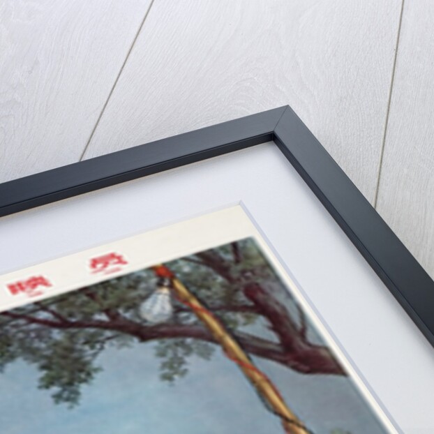 The Projectionist of the Village poster by Anonymous