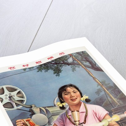 The Projectionist of the Village poster by Anonymous