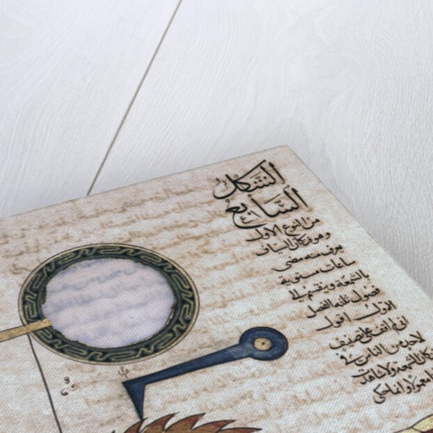 Miniature from a Mamluk copy of the "Automata of al-Jaziri" by Anonymous
