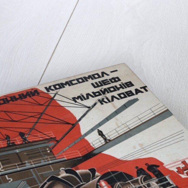 Soviet propaganda poster by Anonymous