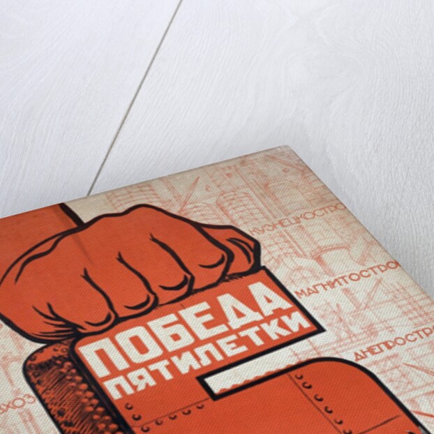 Soviet propaganda poster by Anonymous