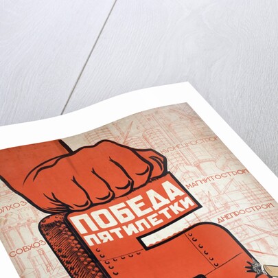 Soviet propaganda poster by Anonymous