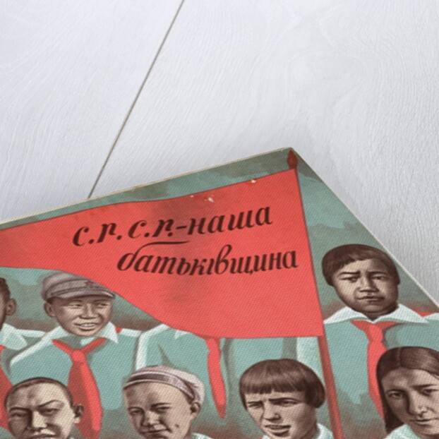 Soviet propaganda poster by Anonymous