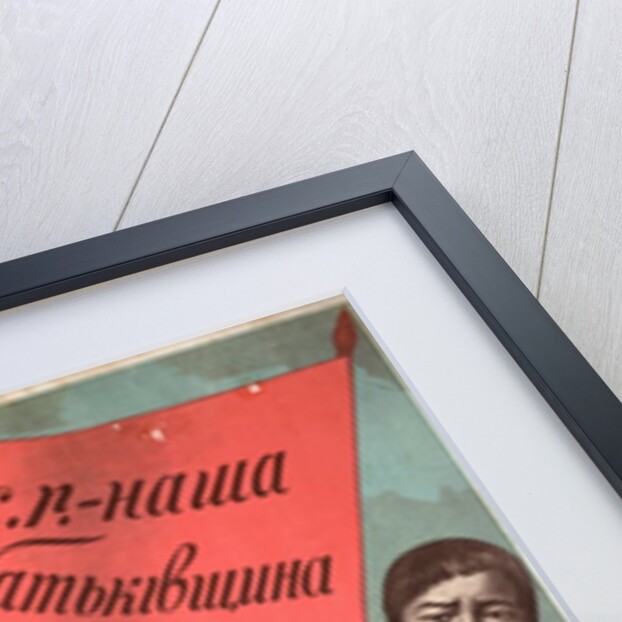 Soviet propaganda poster by Anonymous